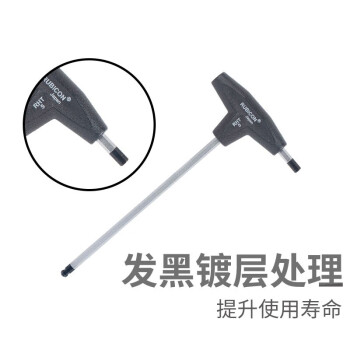 罗宾汉（RUBICON）RHT-5 T型波头六角扳手 球头扳手 单支 六角扳手5X150mm