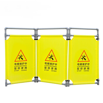 亿箬 施工围挡布艺围栏电梯维护伸缩折叠防护栏临时安全警示牌 危险禁止进入（3片装）
