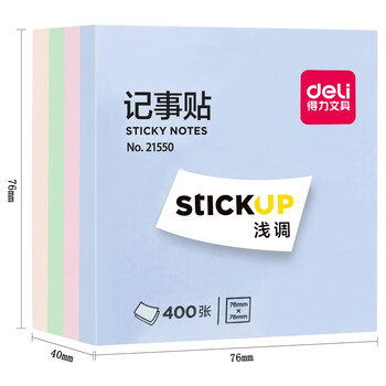 得力(deli)400张4色浅调系列淡彩简约便利贴 76*76mm便签本/记事贴/ 自粘留言本 办公用品 21550