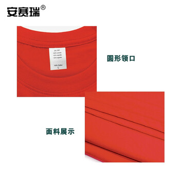 安赛瑞 短袖棉T恤衫  T恤工作服 文化衫短袖T恤衣服 聚会团队服广告衫 XL码 红色 13612