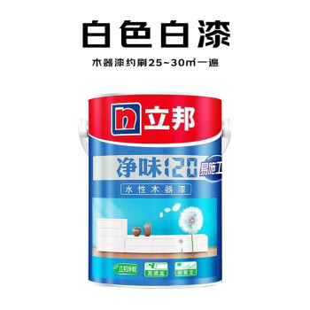 立邦净味120木器漆水性白色油漆涂料木用家具木门漆白漆