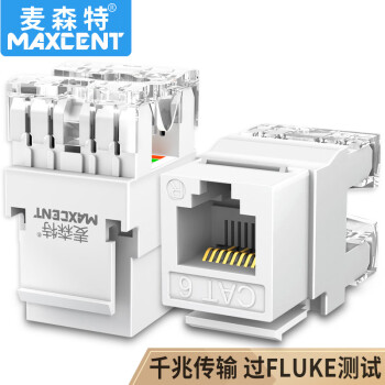 麦森特（MAXCENT）六类网络模块180°网线CAT6模块 RJ45水晶头工程级网线连接头 MOD-012