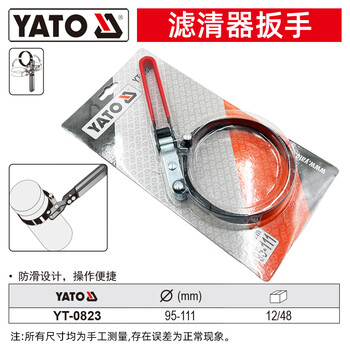 易尔拓（YATO）滤清器扳手 直径95-111mm 把 YT-0823