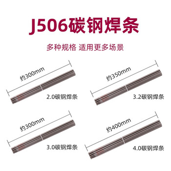 金桥焊材碳钢焊条JQ·J506不锈钢焊条电焊条(J48.56)4.0mm20Kg/箱