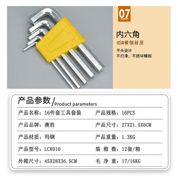 澳胜（AUSUM）工具套装 电工木工多功能维修工具组套五金手动工具套装机修工具箱16件套LC8016