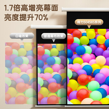 得力（deli）150英寸16:9遥控电动投影幕布50456S(配备遥控器 投影布简易家用投影机投影仪幕布)【包安装】
