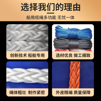 黾龙（SL）复合纤维耐疲劳安全系泊缆绳 用作系泊索、拖带作业 涤纶丙纶 可定 直径44mm/米 14天