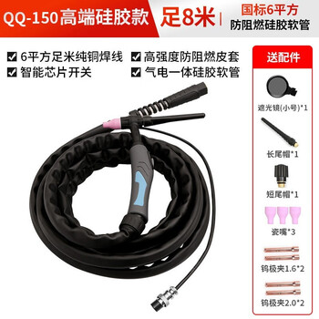 德力西氩弧焊机焊枪Q150300焊把线wp1826水冷枪氩弧焊枪配件 QQ150硅胶款足8米【国标6平方】