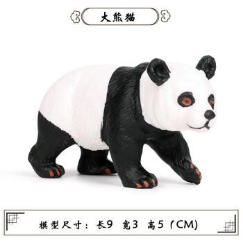 Oenux儿童熊猫玩偶玩具摆件模型仿真野生动物实心大小套装饰工艺件礼物 M-073大熊猫