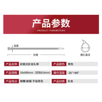 汇采 尼龙扎带 塑料绑带捆扎带 束线扎线带 黑色国标 10×900mm 500根