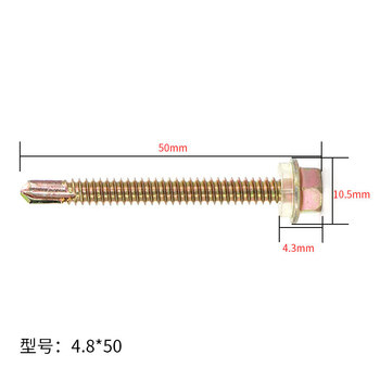 冰禹 BY-383 彩锌外六角自攻自钻螺丝钉 钻尾燕尾螺丝 12# 4.8*50(100个/包)