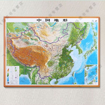 中国地形图挂图超大新版地图世界地图3d立体凹凸高清墙贴地理知识中国