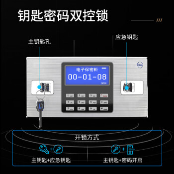 京酷KINKOCCL 钢制保密柜储物柜铁皮柜防盗电子密码锁 通体带抽 灰白加厚款