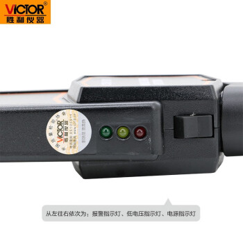 胜利仪器（VICTOR） VC932手持式金属探测器 工厂车站金属探测仪安检仪定做