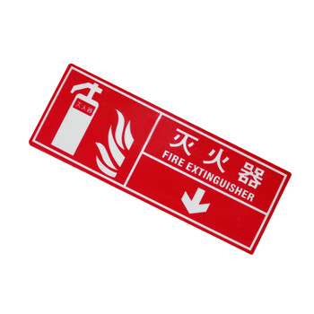 谋福CNMF 墙贴 标识指示牌 安全指示牌( 醒眼红 灭火器标识  ) 815