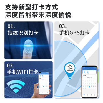 得力企业微信联名考勤机 指纹识别打卡机 无接触考勤 智慧企业流程管理 考勤机3960WX