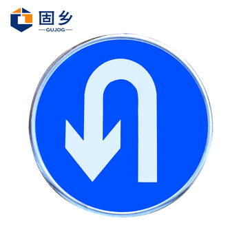 固乡 交通标志牌 限高限速牌 圆形三角形方形道路指示牌【圆形不带轨（定制）直径50】