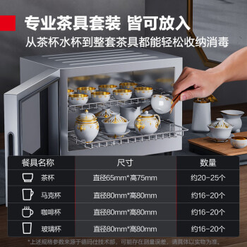 德玛仕（DEMASHI）水杯消毒柜 小型消毒茶杯柜二星消毒 迷你茶具消毒柜办公室台式杯子消毒柜 ZTD28A-1