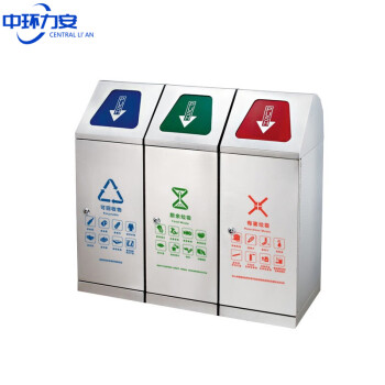 中环力安【MT-X29单桶】北京四分类垃圾桶室内不锈钢果皮箱垃圾箱大号三分类专用桶
