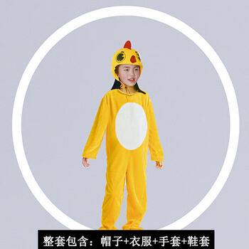小鸡儿童演出服动物表演服小黄鸡母鸡大公鸡幼儿卡通舞蹈服装衣服小黄