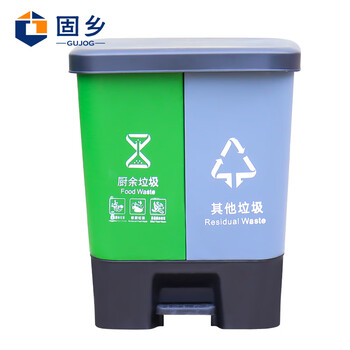 固乡 带盖垃圾箱 分类垃圾桶 室内脚踏双桶果皮箱 可回收干湿分类厨余垃圾 干湿分离（25L厨余垃圾）