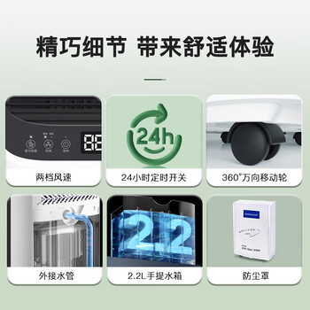 百奥（PARKOO）除湿机/抽湿机/干衣 除湿量16升/天 家用抽湿机吸湿器地下室干燥机干衣净化 APP控制PD09D-16