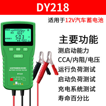 DUOYI（多一） DY218  全保护智能蓄电池检测仪电瓶测试仪 1年维保