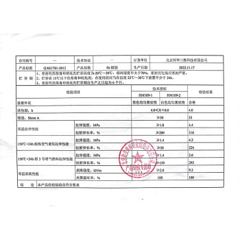 博慕优材 HM109-1 改性聚硫密封剂 5Kg/套