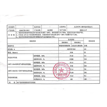 博慕优材 HM109-1 改性聚硫密封剂 5Kg/套