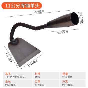 兰诗 WYQ0269 农用工具全钢锄草锄头挖地种菜除草小锄头全钢 11CM库锄+1.2槐木柄