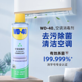 WD-40专效型空调消毒剂 挂机杀菌空调除菌清洁剂除臭除味 免拆洗 型号：882236 360ml 1瓶