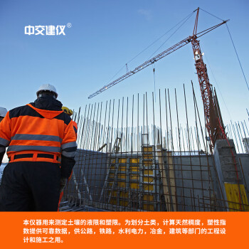 中交建仪LP-100D数显式土壤液塑限测定仪光电液塑限土壤液塑限联合测定仪 LP-100D数显式土壤液塑限测定仪