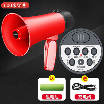 战术国度 手持大功率喊话器喇叭可折叠锂电池可录音扬声器消防疏散扩音器 红色充电喊话器