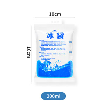 联嘉注水冰袋 保鲜冷藏袋保冷袋 200ML