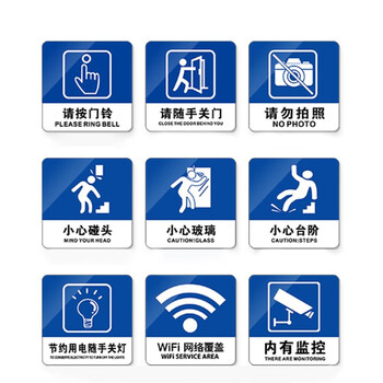 稳斯坦 WST601 亚克力标识牌 标签 下班请关闭电器 标牌 10cm*10cm 自带背胶