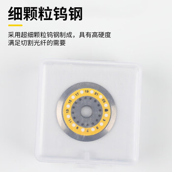 盛浦 钨钢光纤切割刀片 SDP-01 2万次切割