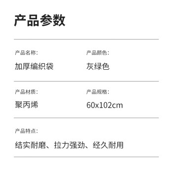 汇采 加厚塑料编织袋抗洪防汛袋建筑垃圾袋快递物流打包蛇皮袋60cmx102cm 100个