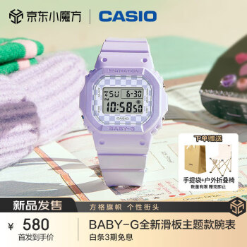 卡西欧（CASIO）手表女士经典小方块BABY-G棋盘格学生儿童电子日韩表BGD-565GS-6