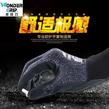 多给力（Wonder Grip）WG-550超薄劳保丁腈浸胶手套 耐磨防油 定做 藏青色 L码 12双