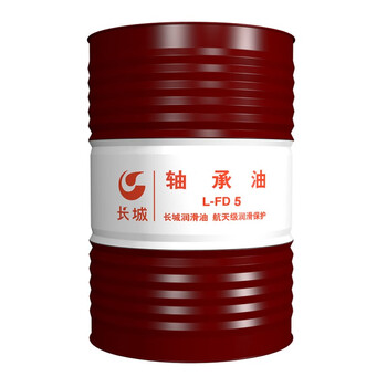 长城轴承油L-FD 5号165KG/桶 1桶