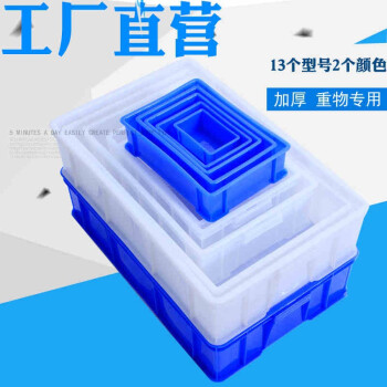 谋福 9561加厚零件盒周转箱物料盒收纳盒配件箱塑料盒五金工具盒长方形带盖（4号 蓝色410*310*145）