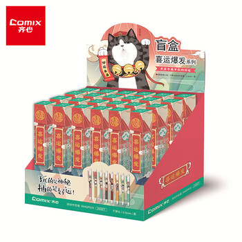 【开学必备】齐心(Comix)吾皇万睡按动中性笔 盲盒笔签字笔0.5mm子弹头 单只装WHGP510