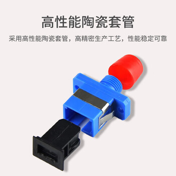 讯浦 SC-FC耦合器 法兰盘 方头转圆头 单模多模通用 100个装 XP-TSC-FC