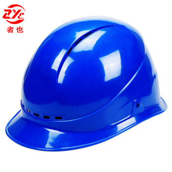 者也 ABS安全帽 四面透气款蓝色 国标加厚防砸抗冲击透气头盔可印字