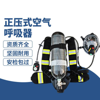 恒泰 空气呼吸器6.8L正压式自救呼吸器R5300-6.8L碳纤维瓶自给开放救生