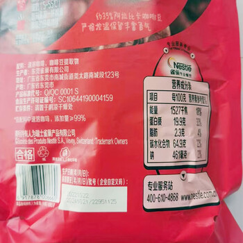 雀巢（Nestle）醇品无蔗糖速溶黑咖啡 独立袋装 美式黑咖啡1.8g*100包