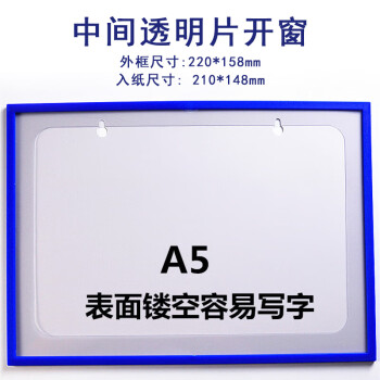 汇采 卡K士镂空磁性硬胶套 营业执照正副本文件保护套 A5镂空-蓝色 220x158mm