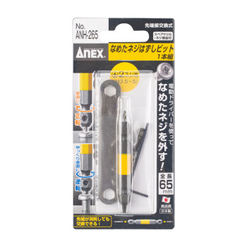 日本(ANEX)安力士牌 失效螺丝钉拆卸钻头 特殊螺丝刀 螺丝拆卸工具 ANH-265(可拆M3.5-M5螺丝钉)