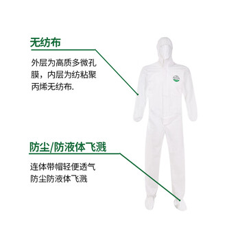 雷克兰 AMN414E 防护服 连体带帽轻便透气防尘防液体飞溅 白色 L码 1件装