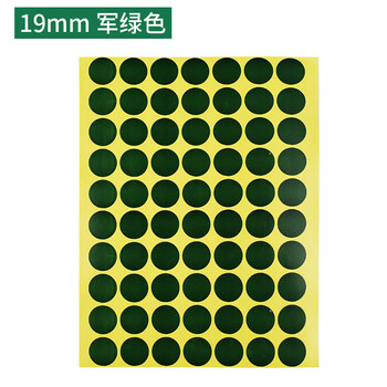 雅恪尚 靶贴 圆形补胸环靶纸贴绿色白色打靶训练纸贴纸 绿色小号一本